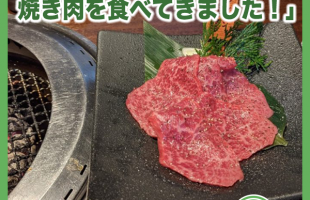 川崎の韓の台所で焼き肉を食べてきました！