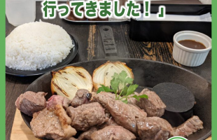 横浜のSTEAK JOINTに行ってきました！