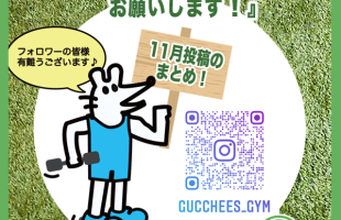 良かったらインスタのフォローお願いします！