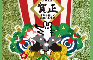 Happy New Year 本年も宜しくお願いいたします