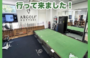 ARGOLFに行って来ました！