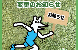 ９月から営業時間変更のお知らせ