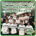 Best Performance LaboratoryにてMentorship Education Programを受けてきました