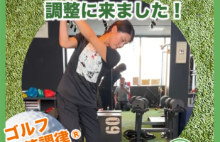 新垣比菜選手が調整に来ました!