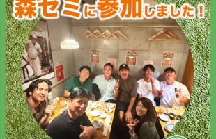 プロゴルフコーチ 森守洋さんの 森ゼミ に参加してきました！