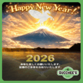 Happy New Year 本年も宜しくお願いいたします